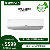 Gree Gree hook-up air conditioning frequency conversion three-stage 2 horses Liangzhiwan KFR-50GW (50556)FNhAa-B3