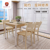 Red Apple Furniture Modern Minima small family dining table and chairs dining table One table Four chairs R232-48