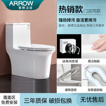 ARROW Wrigley bathroom home toilet water saving silent Jet siphon toilet AB1183