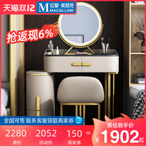 Jin Weiou light luxury small dressing table bedroom modern simple high-end rock plate makeup table storage integrated small apartment