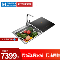 Fangtine Sink Dishwasher ultra-micro bubble purification to remove agricultural residues embedded automatic three-in-one household dishwasher