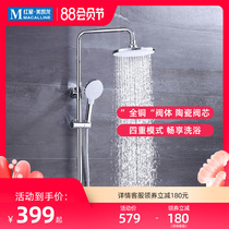 Red Star Macalline self-operated Chinchilla Xiansen pressurized shower set home bathroom bathroom bathing artifact