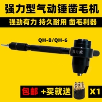 Pneumatic hammer impact air hammer stone carving stone pneumatic tool air hammer hemp hammer litchi surface chisel head