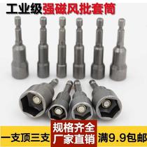 Air batch sleeve head magnetic electric drill external hex wrench hexagon wrench hexagon handle pneumatic knife nut batch head
