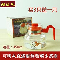 Heat resistant glass jug drinable 450cc Alcohol Straight Fire Kettle Electric Furnace Mini Teapot Chinese trumpet