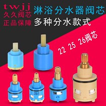 Shower Shower SHOWER WATER DISTRIBUTOR VALVE CORE BATHROOM ACCESSORIES MIX TAP THREE-GEAR SWITCHING REGULATOR CERAMIC SWITCH VALVE CORE