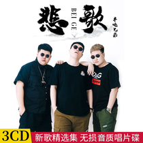 Half ton brother cd album Disc network pop music hit song lossless sound quality car cd disc