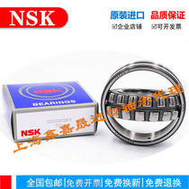 Imported NSK spherical roller bearings 22308 22309 22310 22311 22312 22313 CAE4