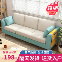 Sofa small apartment Nordic simple modern bedroom rental room single Net Red simple double fabric living room sofa