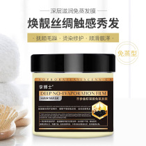 Dr. Li Sophora flavescens caviar non-steaming hair film dry Repair Moisturizing moisturizing hairdressing hair cream cream