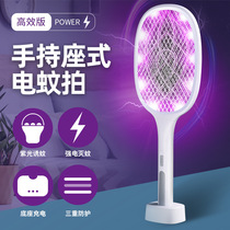 Electric mosquito SWAT rechargeable household powerful multifunctional fly-catching artifact two-in-one drive mosquito repellent lamp electric shock lithium battery