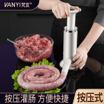 Sanskrit Home enemator Enema Machine Manual Sausage Machine Sausage made of saunal Enterosaurus Ileum Small Fitted Meat Sausage Tool