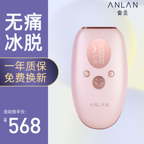 ANLAN ANLAN hair removal instrument freezing point full body household hair removal equipment womens special permanent painless hair removal
