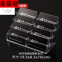 Business box Holder Holder desktop front desk storage acrylic display rack clip membership card ornaments seat desk men