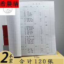 16K warehouse custody account book loose-leaf ledger detailed account vertical account book cover custody account core