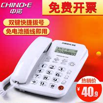 Zhongnuo W520 sitting fixed telephone home sitting office seat type wired landline single phone call display