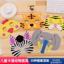Creative Forest Animal Children's Mask Party Activities Kindergarten New Year's Day Performance Facebook Festival Supplies Small Gift