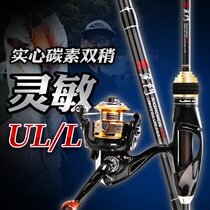 The Humvee Horse Mouth Rod Ul Super Soft Super Light Solid Double Slightly Ludge Pole Afar EXCLUSIVE HORSE OPEN POLE SUIT FULL SET