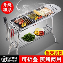 Family skewer artifact Barbecue grill Outdoor garden utensils Stove shelf barbecue grill barbecue wild carbon oven Home