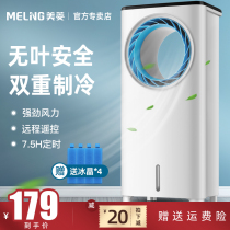 Mearing Air Conditioning Fan Refrigeration Home Dormitory Cold Blower Small Mobile Water Air Conditioning Dormitory Plus Water Cooled Gas Cold Fan
