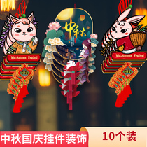Mid-Autumn Festival National Day Decoration Supplies Store Shopping Mall Jewelry Store Ceiling Festive Atmosphere Paper Pull Flag Pendant