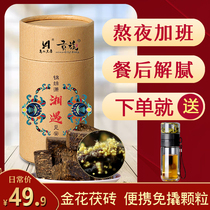 Black tea Hunan Anhua premium Gongzuanhua Jinhua Fu Brick granular tea Send tea water separation cup easy-to-brew tea