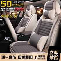 All season cushions Nissan Li Weixuan Yi Weixuan Comfort Sun Sky SUNNY DAY MUSIC SPECIAL LINEN CAR SEAT COVER FULL BAG SEAT CUSHION
