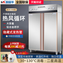 High temperature disinfection cabinet commercial restaurant double door vertical tableware large capacity disinfection cupboard stainless steel cleaning cabinet