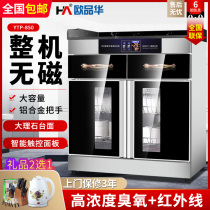 Oupinhua tea disinfection cabinet commercial cleaning cabinet hotel seasoning table stainless steel disinfection cupboard vertical household