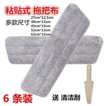 Scrape Music hand-free hand-washing stick type flat mop mop floor mop cloth replacement cloth head can replace the head lazy home