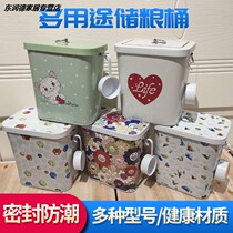 Pet Storage Bucket Cute Cat Cereals Dog Food Seals Moisture-proof Storage Bucket Snack Box Small Containing Silo Box non-vacuum