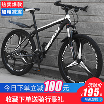 Giant adapted to the new mountain bike mens and womens off-road variable speed bicycle shock absorption racing adult adults to work
