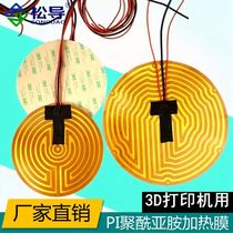 PI electric heating film PI electric heating plate polyimide heating film heating sheet electric heating film