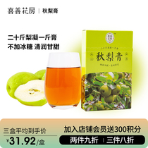 Xishan Huafang Dangshan Qiu Pear Cream Handmade Autumn Pear Cream for Children Baby Edible Autumn Pear Cream