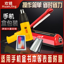 Heat shrink film hand press sealing machine hot air gun plastic sealing mobile phone cosmetics shoes Birds Nest mirror 014_60197