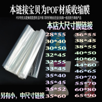 Large size Heat Shrinkable bag plastic sealing film and Heat Shrinkable bag sealing machine hot cutting machine seller same environmental protection pof Heat Shrinkable bag transparent Heat Shrinkable film plastic sealing film shoe film remote control Electric