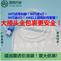 Daorun drainage bag peritoneal dialysis liquid waste bag medical full package abdominal dialysis drainage bag abdominal dialysis bag abdominal dialysis supplies fasting bag Universal