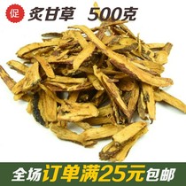 2 pieces of high quality Chinese medicine in the licorice slope of licorice of licorice 500 grams