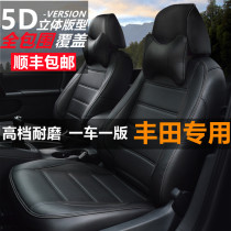 Special car seat cushion Toyota Corolla Leiling Camry RAV4 all-inclusive four seasons universal leather seat cover