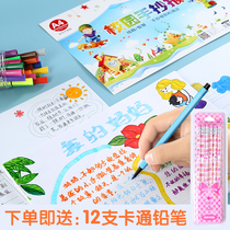 Primary School students hand-written newspaper template artifact to fight the epidemic hand-copied semi-finished A3A4 kindergarten childrens day 61 hand-written newspaper special paper set tabloid figure 1 grade 6 1 holiday material
