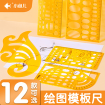 Cloud ruler curve plate multifunctional geometric drawing template ruler students use art design creative ruler indoor building hollow curve ruler elliptical arc drawing artifact hole shaped ruler wholesale