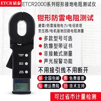 Iridium 2000A A B C clamp grounding Resistance Tester digital Lightning resistance meter explosion-proof