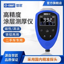 World maker Digital Display paint film instrument car detection used car paint thickness measurement high precision coating thickness gauge