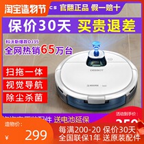 Cobos official flipping machine sweeping robot DJ35 smart home automatic vacuum cleaner sweeping mop