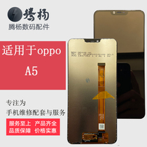 Suitable for oppo A1 A83 A3 F7 A5 A3S A73 F5 A77 display internal and external screen assembly original