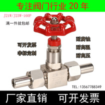 J21W J23W-160P stainless steel welded needle valve 304 high pressure resistant welding external thread globe valve needle type