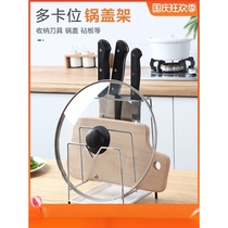 Stainless steel knife plate holder storage rack kitchen kitchenware drain rack countertop plate rack cutting board rack knife holder holder rack