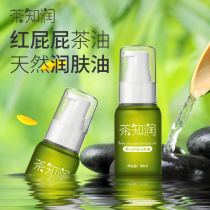 Tea Zhirun Camellia oil Baby skin care Camellia oil baby touch newborn red ass bb tea seed emollient massage oil