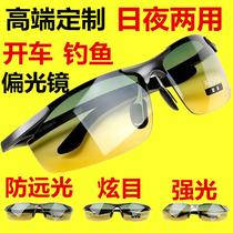 Day and night sun glasses male UV polarizing color glasses night vision driving driver sunglasses men