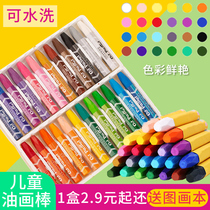 Childrens crayons 12 colors 24 colors 36 colors color oil painting sticks kindergarten baby Enlightenment coloring graffiti painting brush can be washed without dirty hands water soluble hexagonal crayons Primary School students art painting brushes